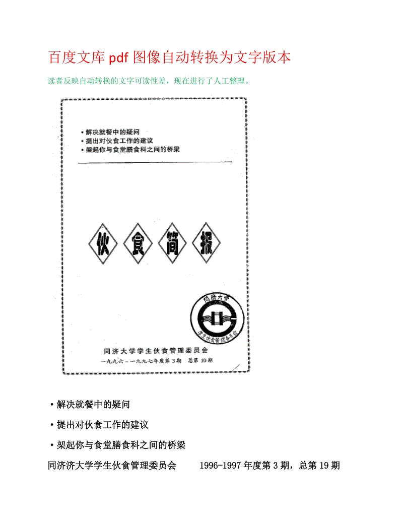 JDB电子试玩网页版：日本政府颁布天皇退位法 最晚需2020年6月退位